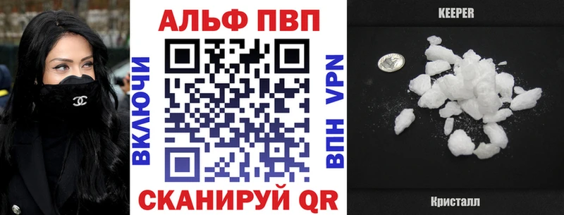 Купить закладки  Касли  APVP Crystall 