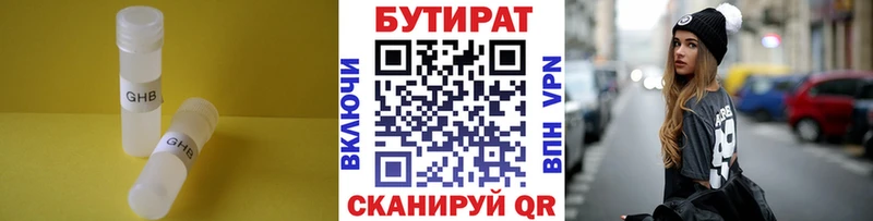 Купить закладки  Касли  Бутират бутандиол 
