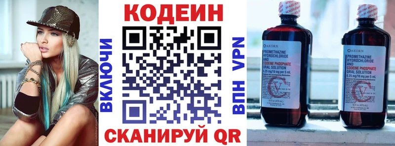 Кодеиновый сироп Lean Purple Drank  Купить где  Касли 