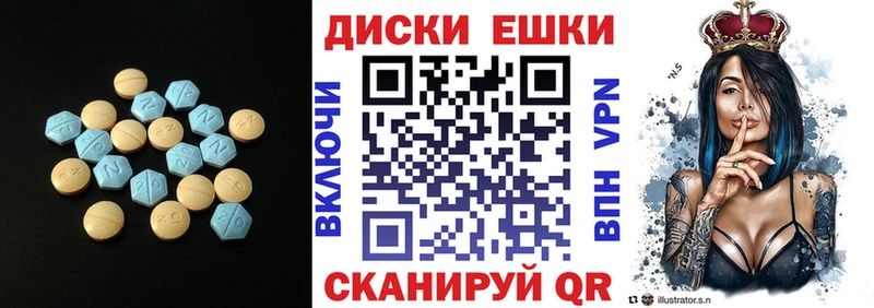 Купить где  Касли  ЭКСТАЗИ 280мг 