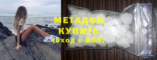 метамфетамин Волоколамск
