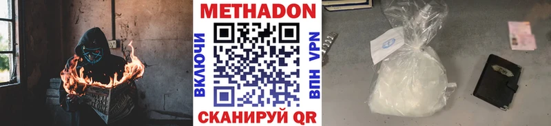 Купить закладки  Касли  Метадон methadone 